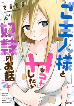 Truyện tranh Goshujin-sama to H na Koto Shitai Dorei no Manga