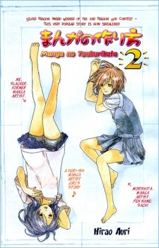 Manga No Tsukurikata