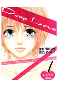 Truyện tranh Deep Love - Reina no Unmei