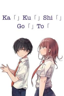 Truyện tranh Kakushigoto - Secrets