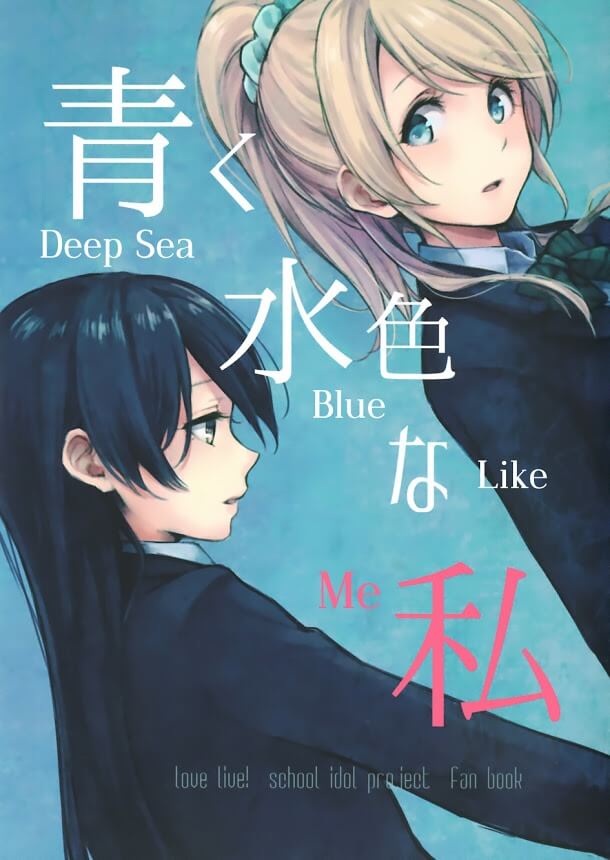 Love Live - Deep Sea Blue Like Me