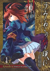 Truyện tranh Umineko no Naku Koro ni Episode 4: Alliance of the Golden Witch