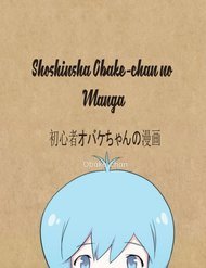 Truyện tranh Shoshinsha Obake-Chan No Manga